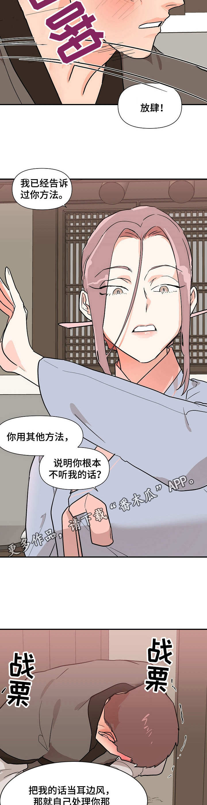 第30章：猜测4