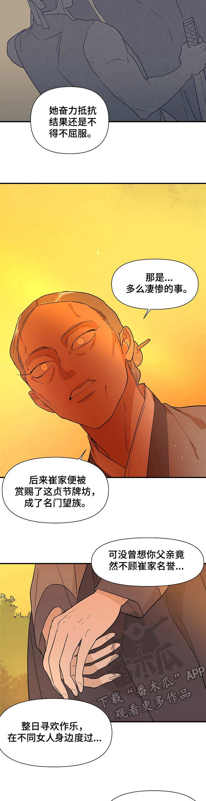 第16章：放肆2