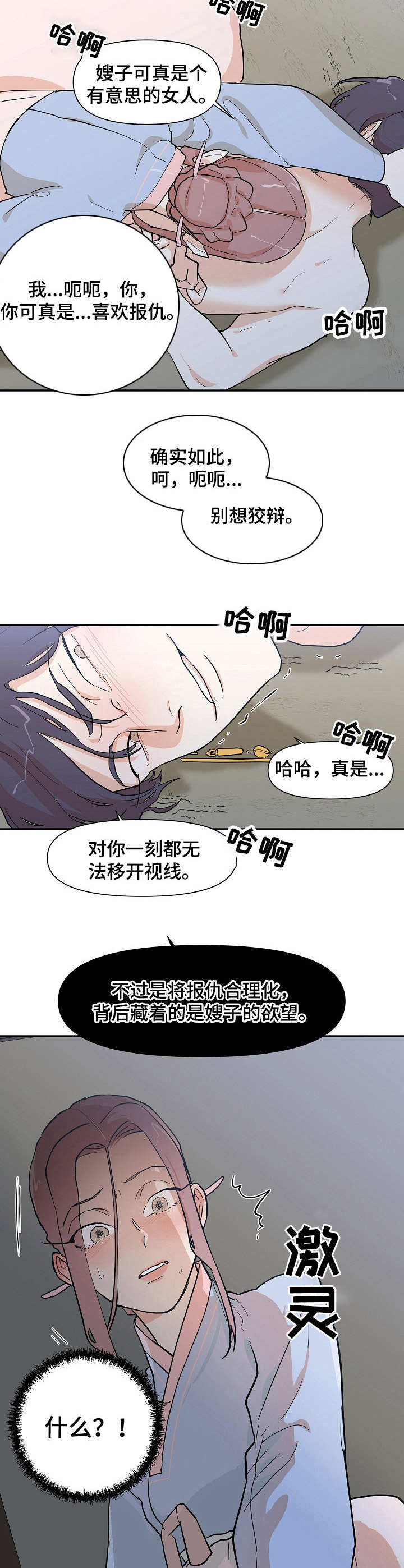 第34章：宣战3