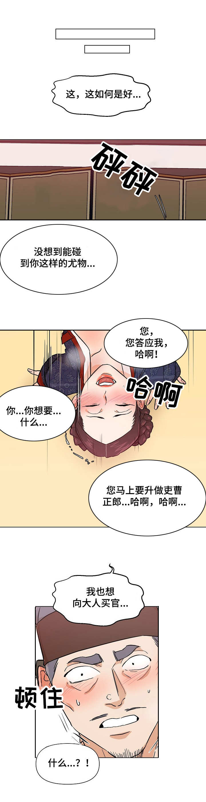 第19章：警告7
