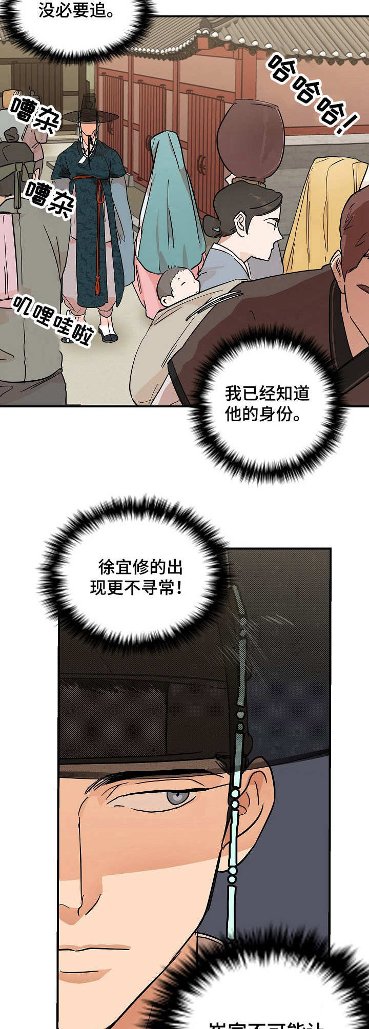 第8章：撞见5