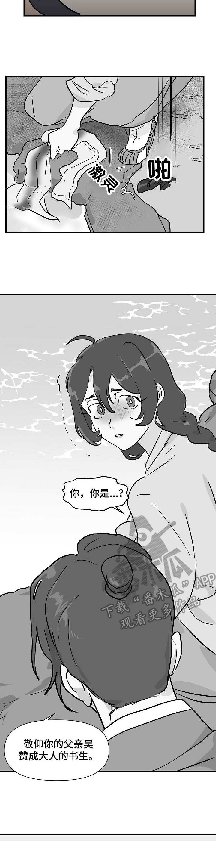 第23章：外出8