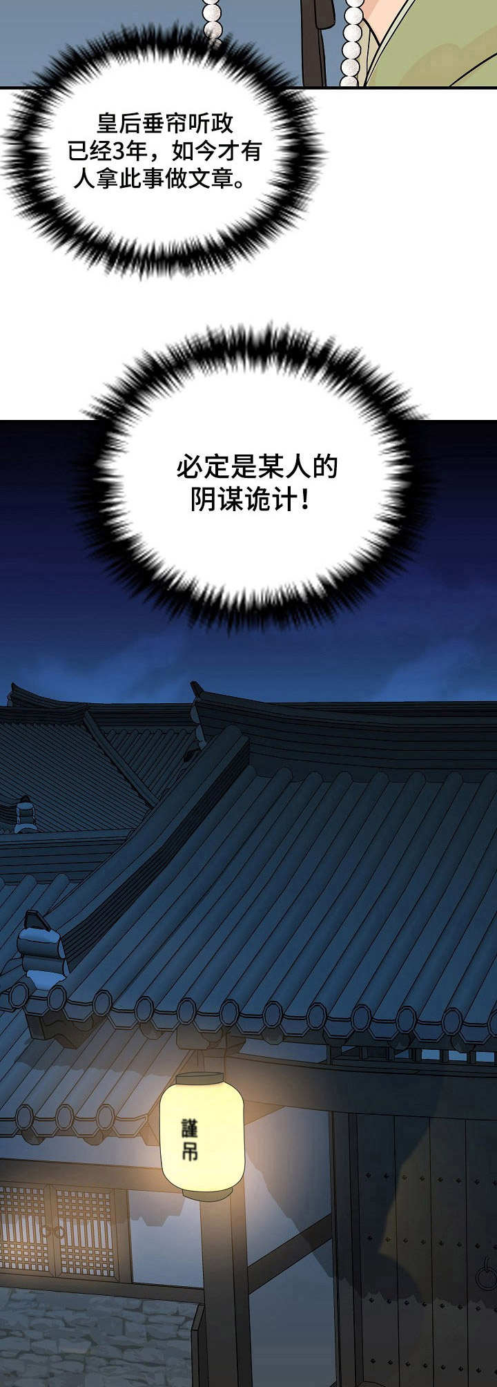 第4章：放肆1