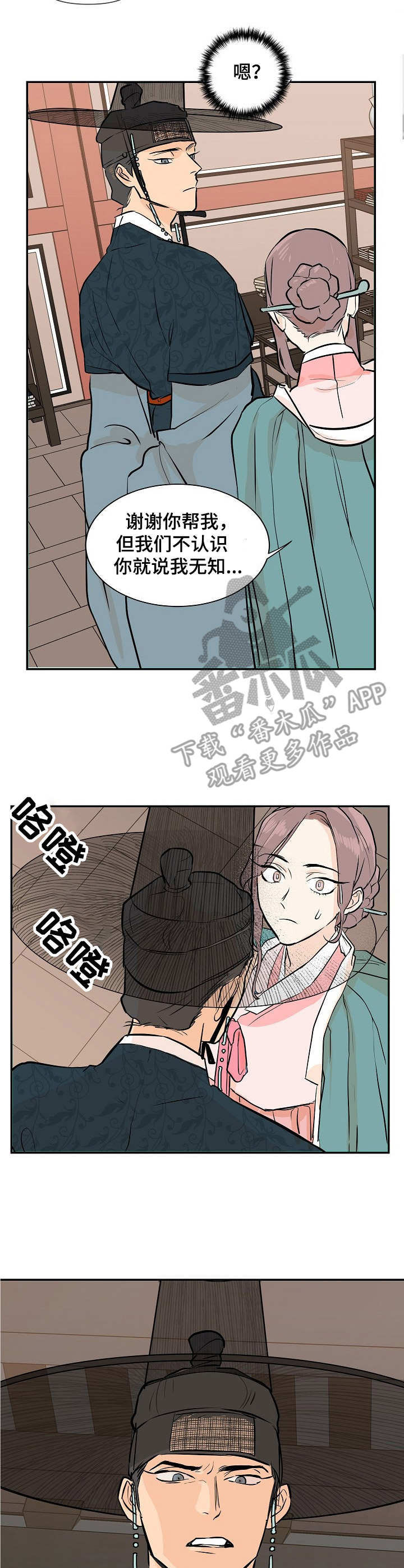 第9章：圣旨6