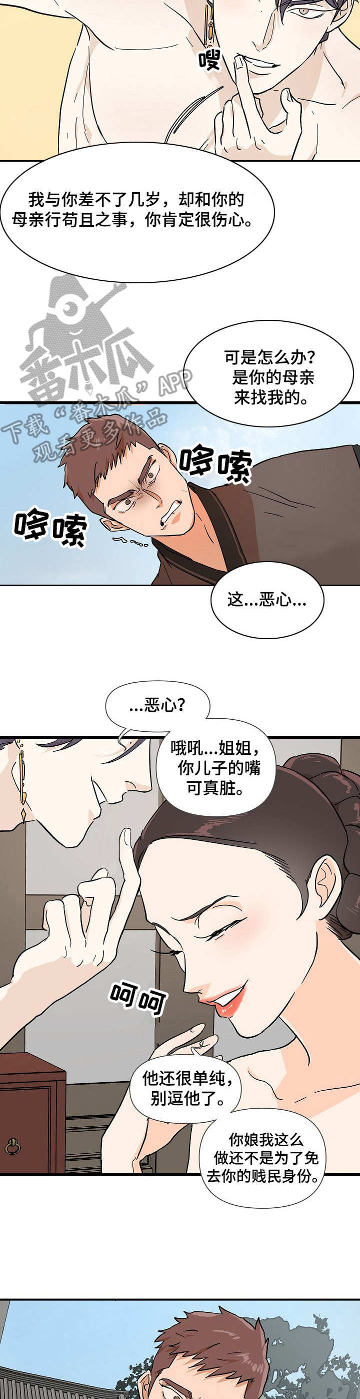 第8章：撞见10