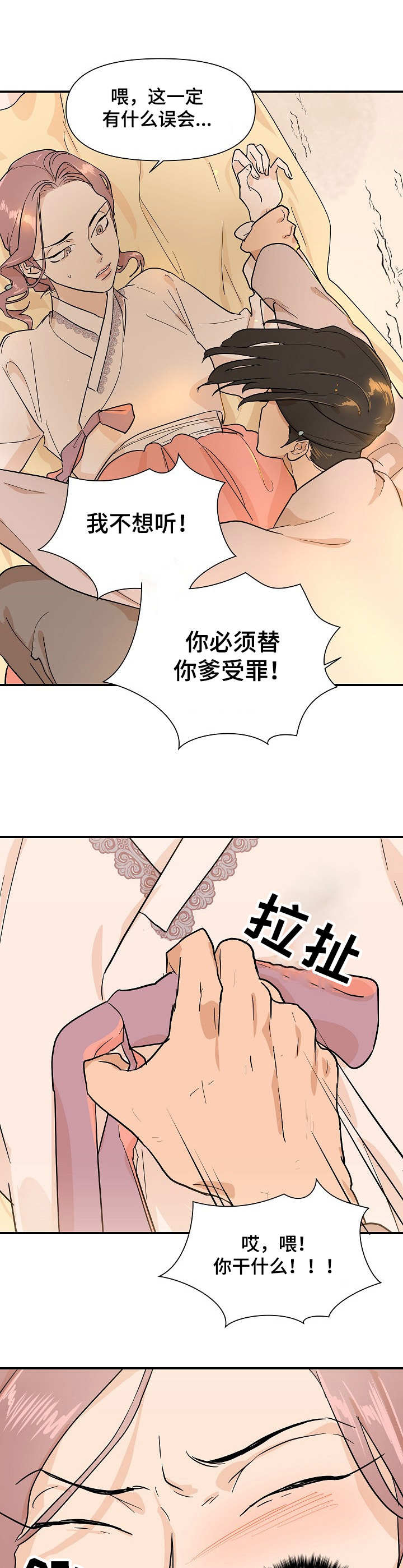 第16章：放肆7
