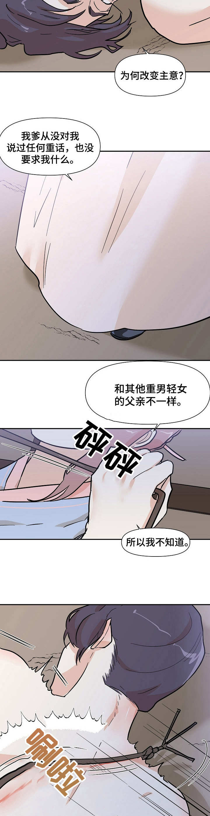 第33章：惩罚3