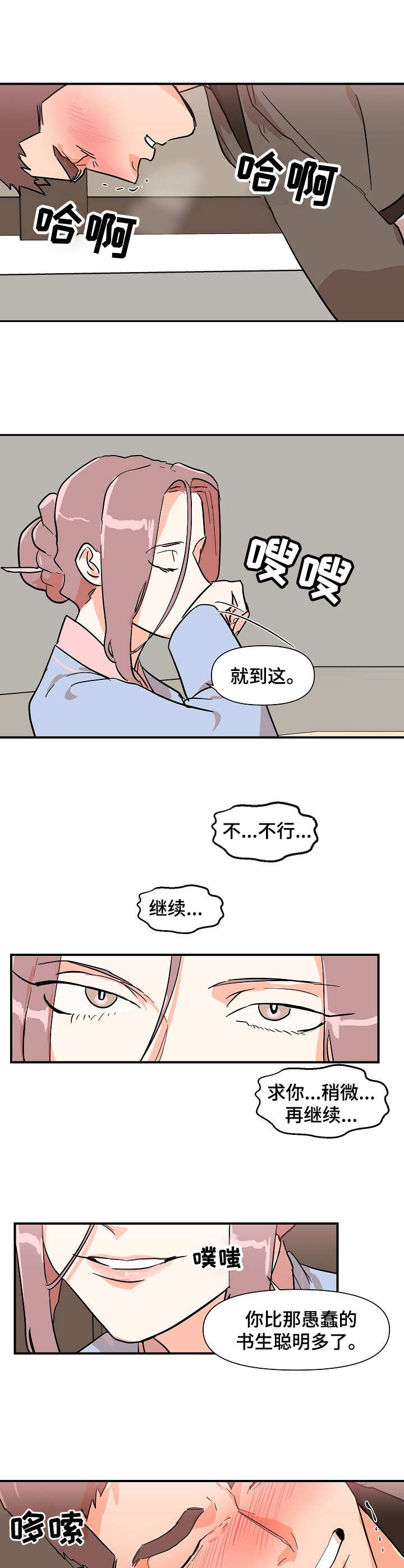 第30章：猜测1