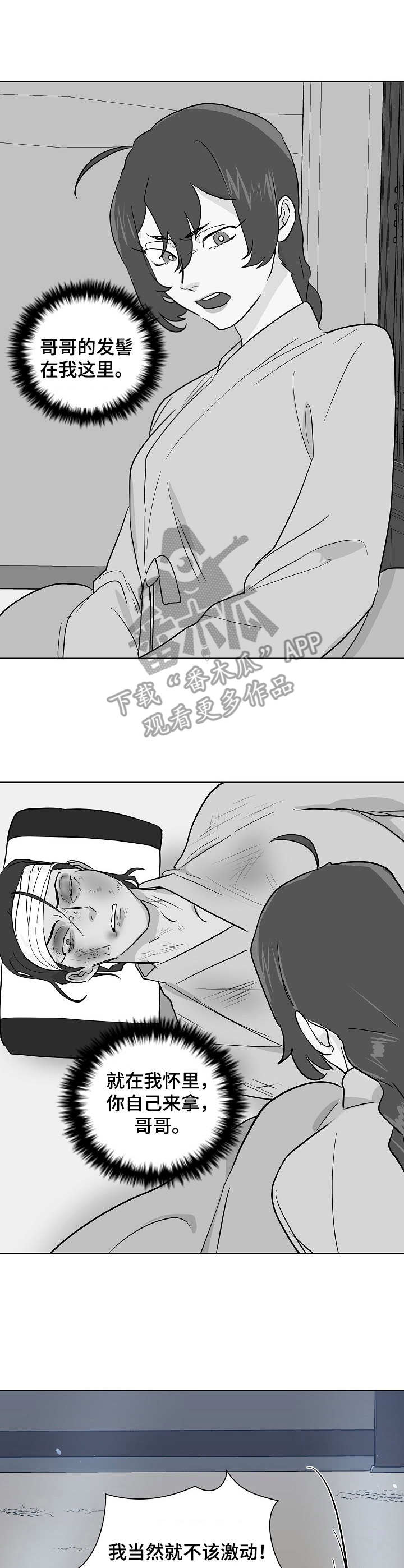 第20章：关押10