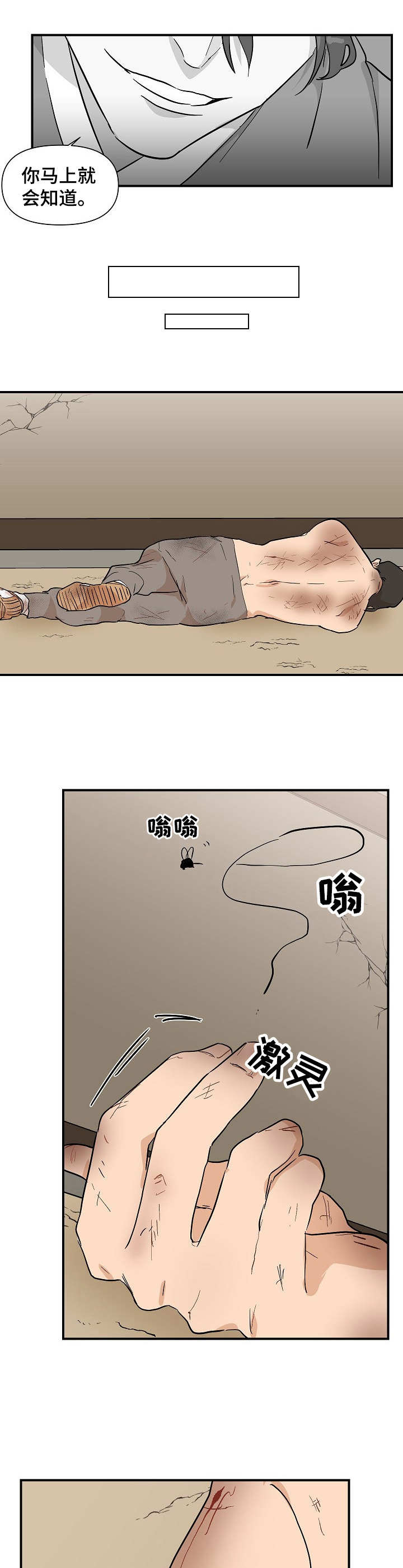 第23章：外出11