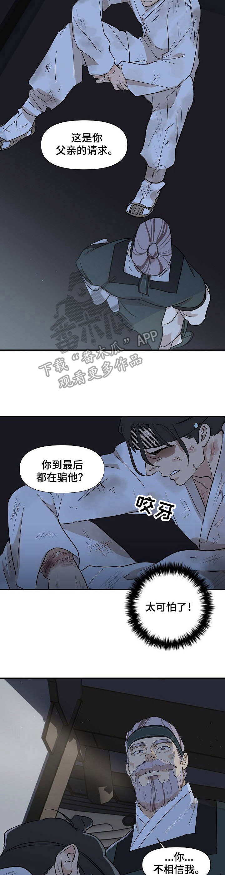 第13章：仇恨12
