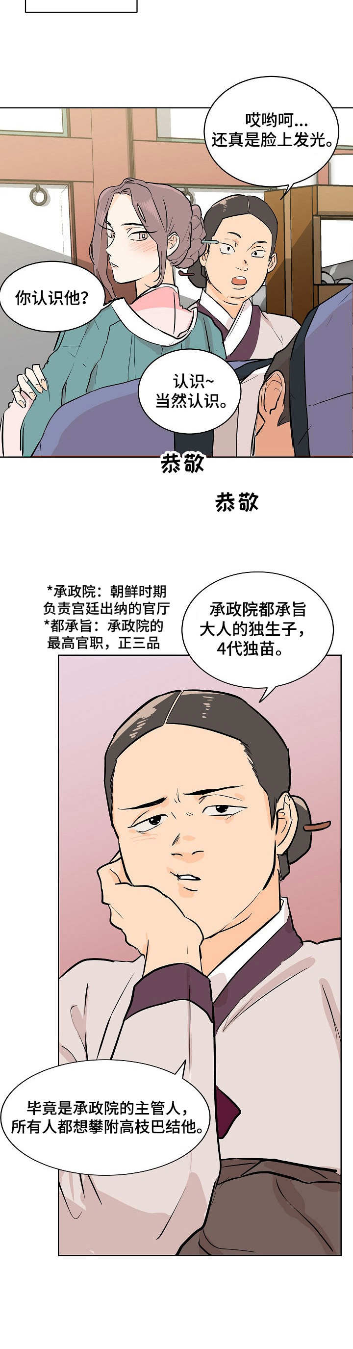 第1章：寡妇11