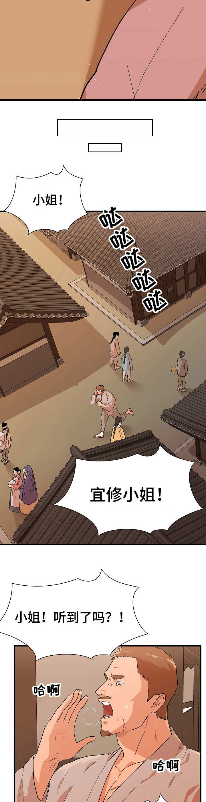 第31章：探望5