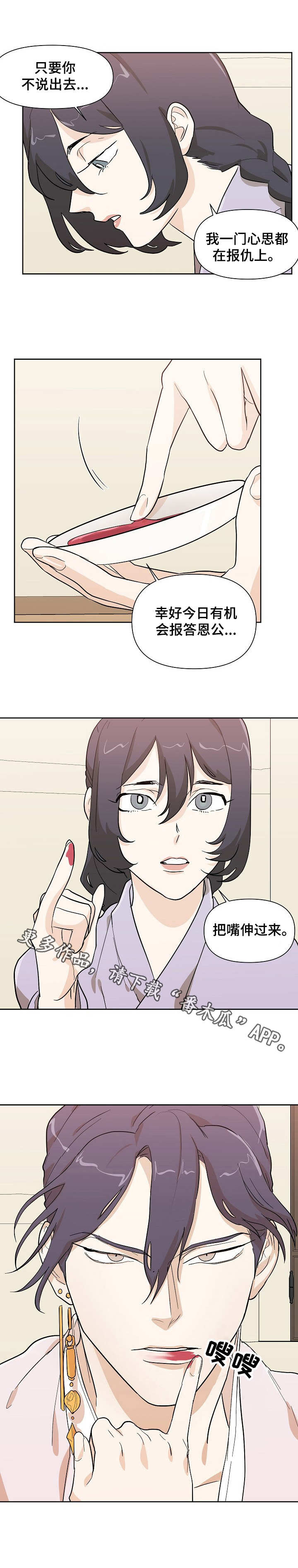 第35章：女装10