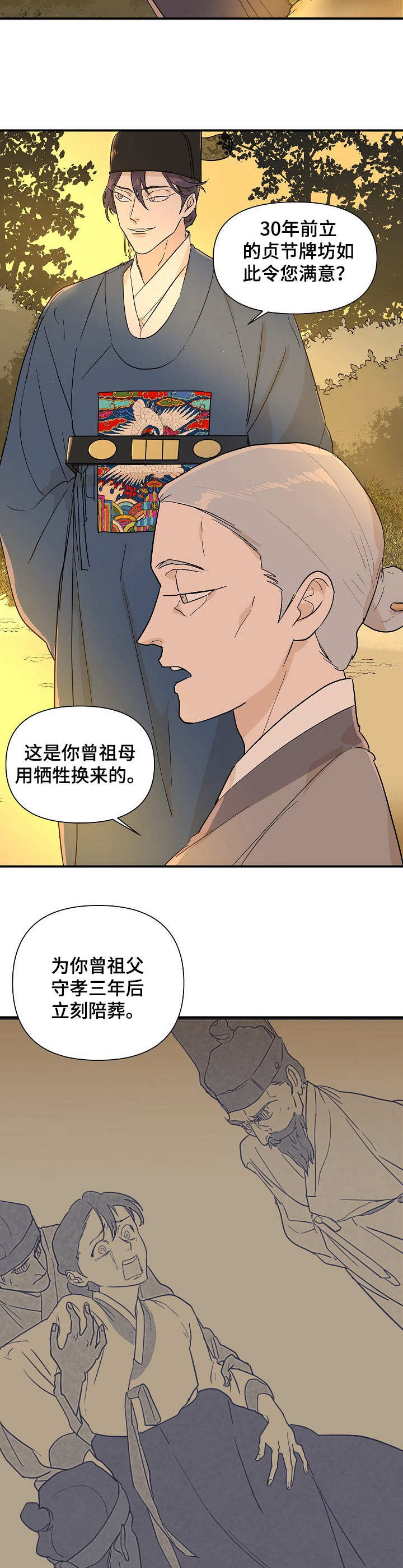 第16章：放肆1