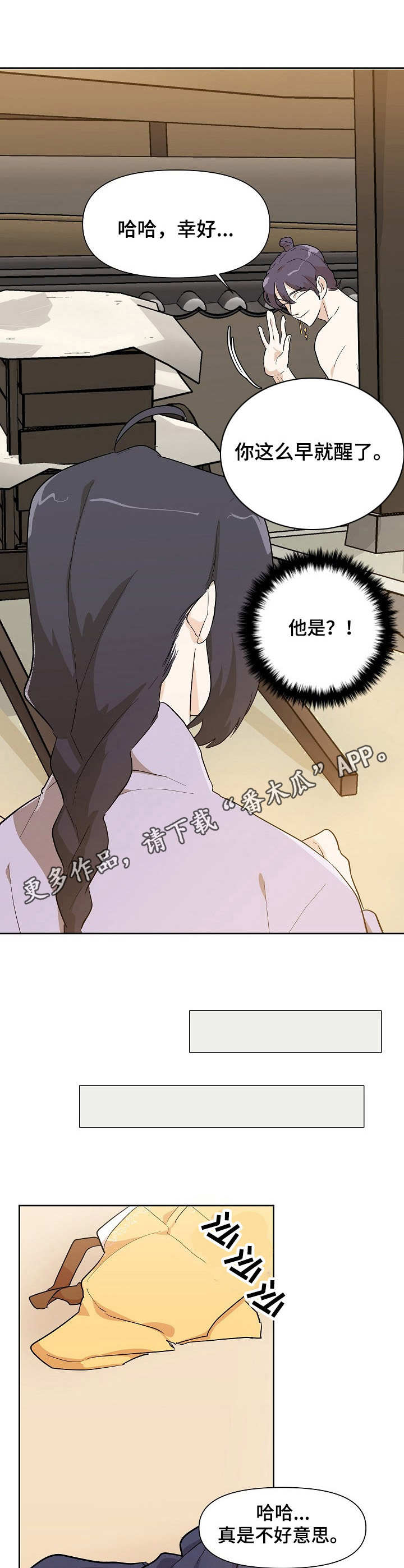 第35章：女装6
