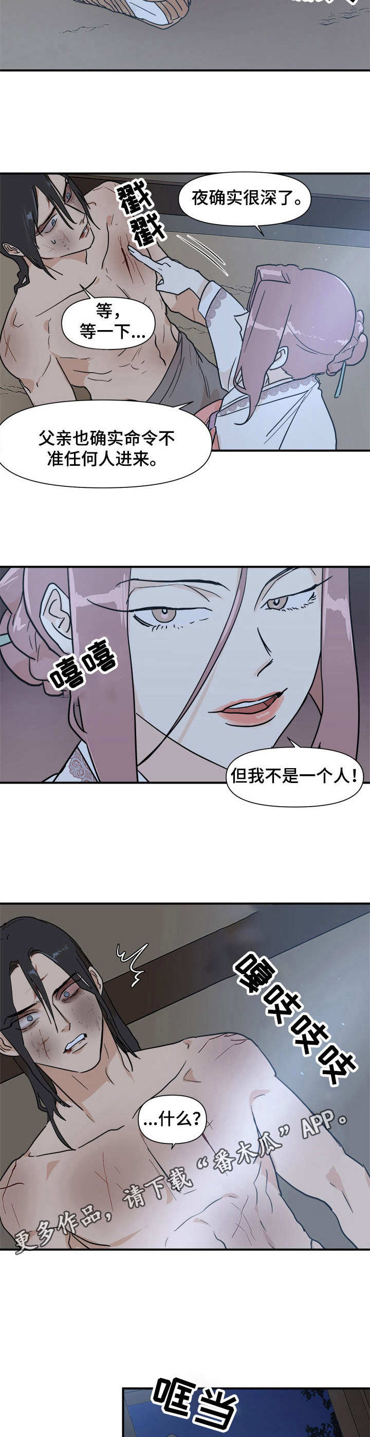 第21章：驯服4