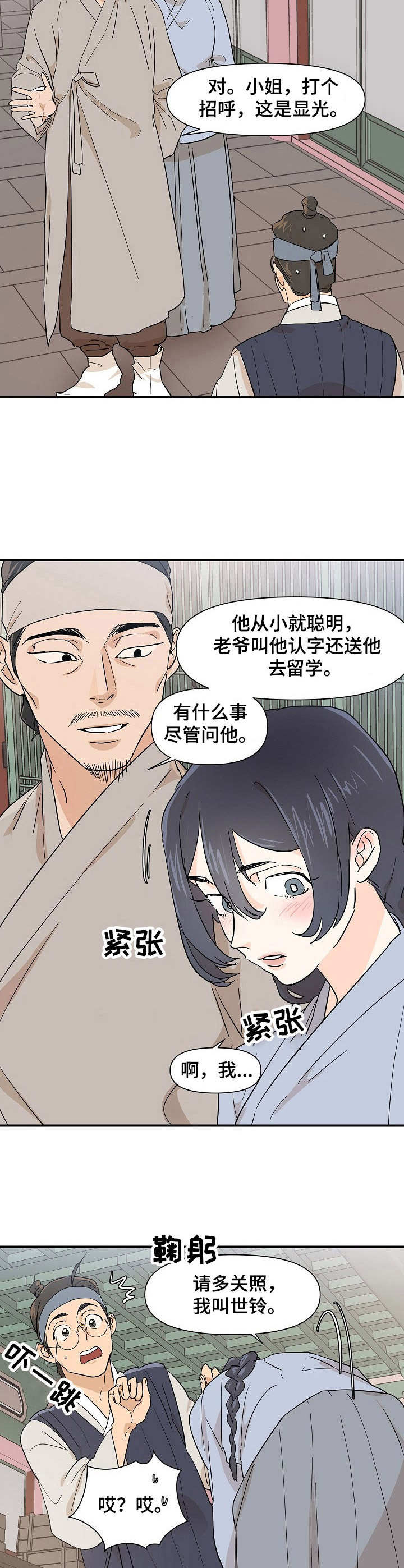 第14章：干活11