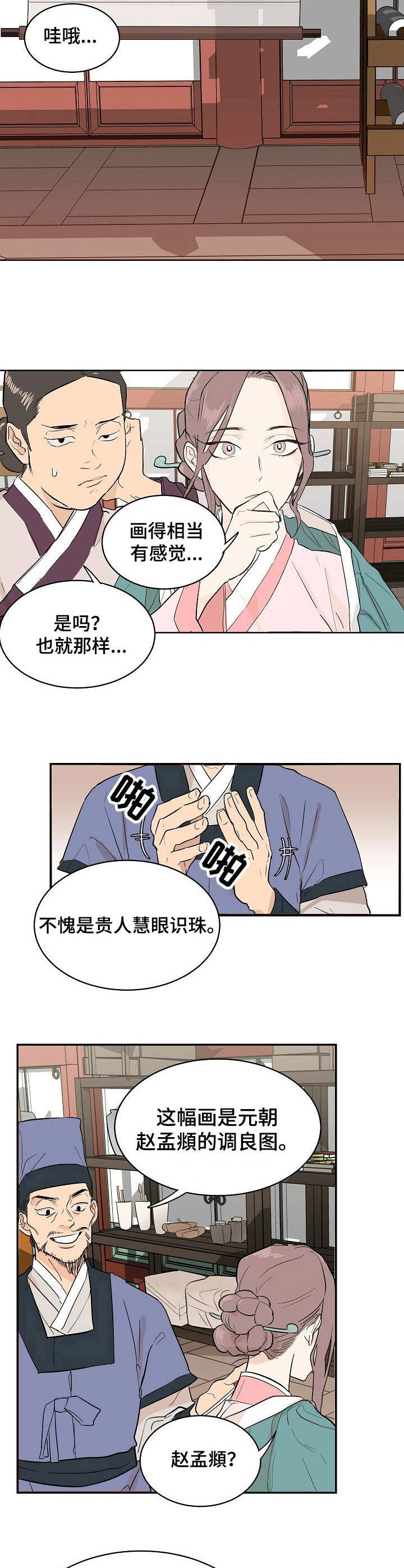 第1章：寡妇7