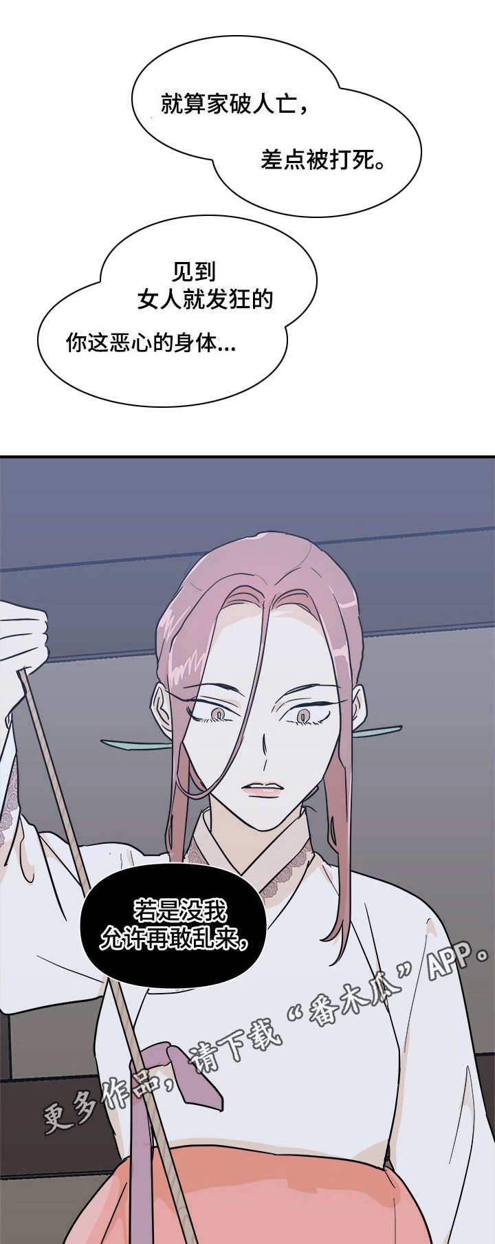 第22章：屈辱6