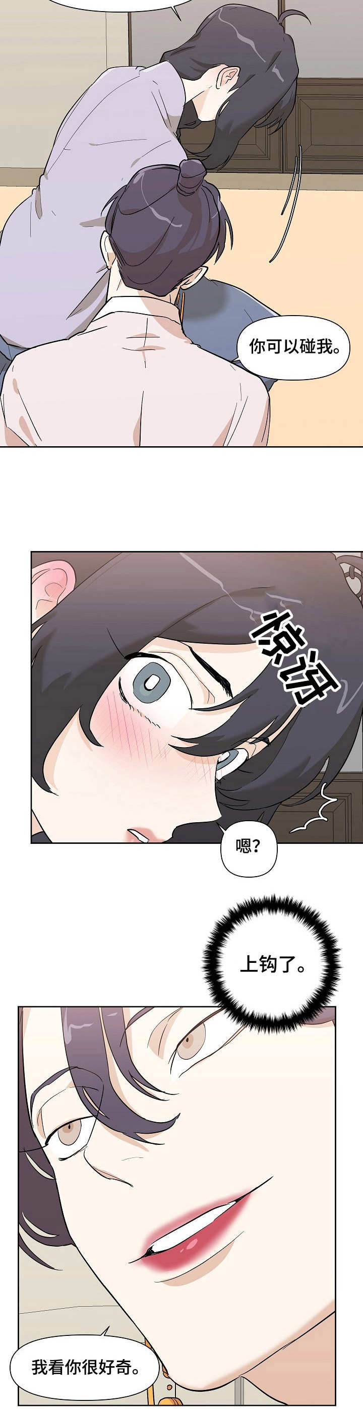 第36章：机会2