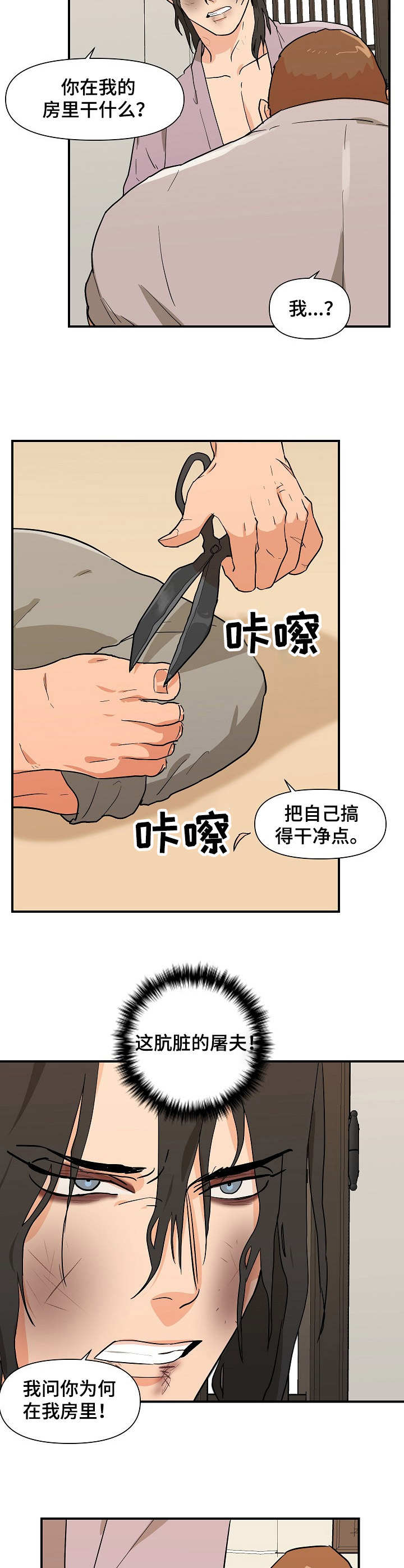 第27章：戏弄3