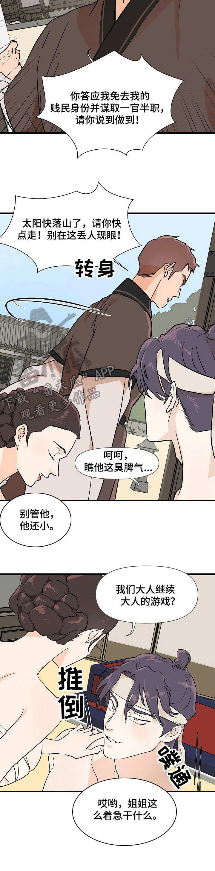 第8章：撞见12