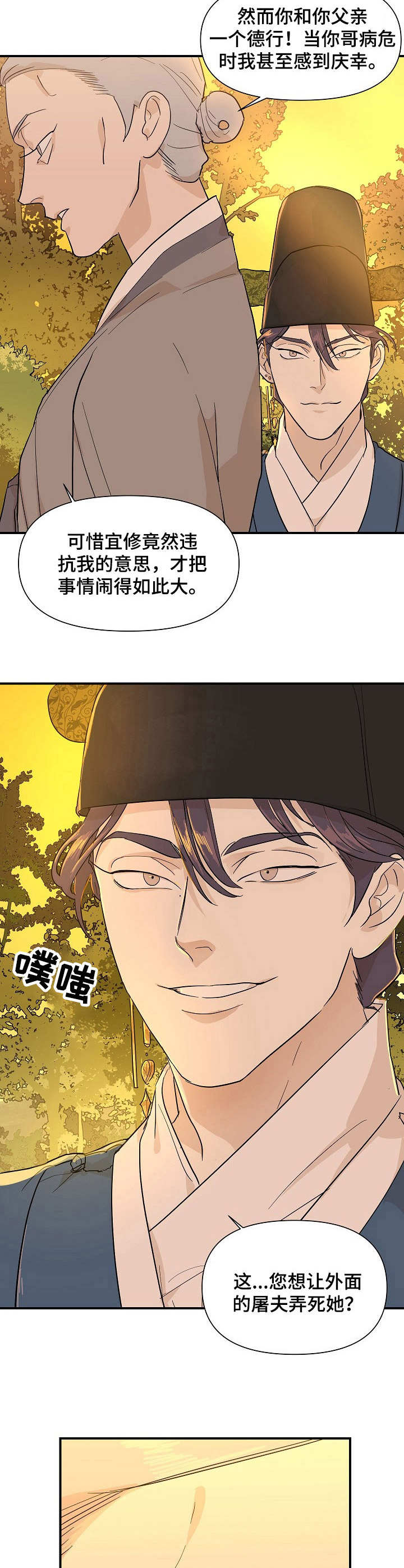 第16章：放肆3