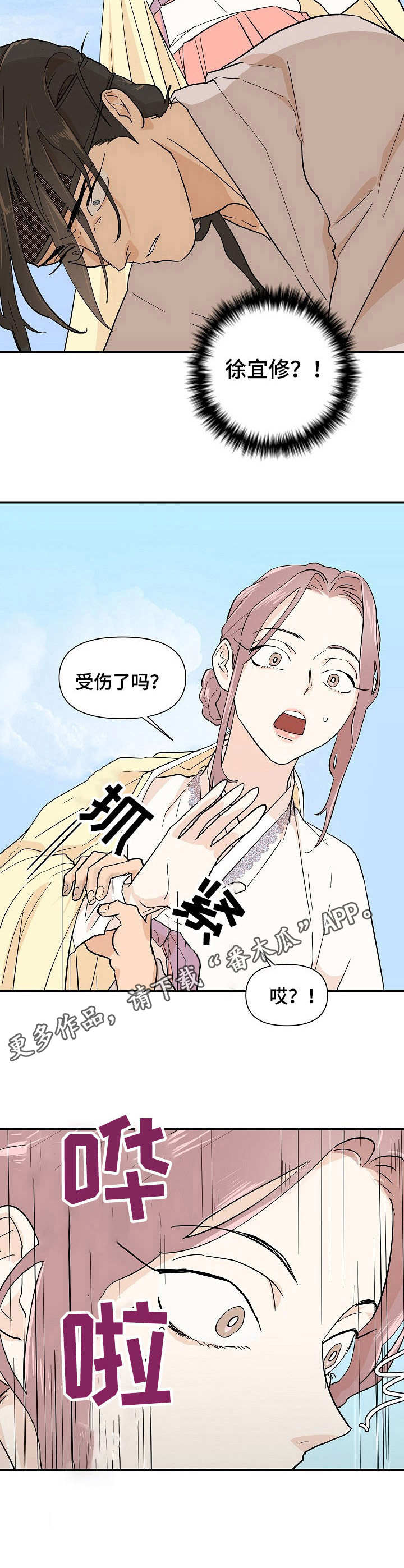 第15章：嘲讽12