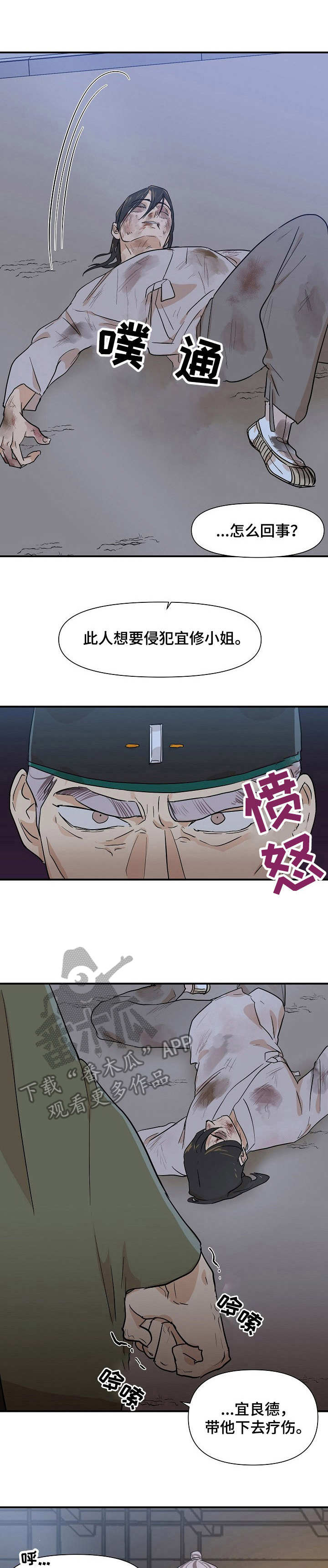 第18章：收买0