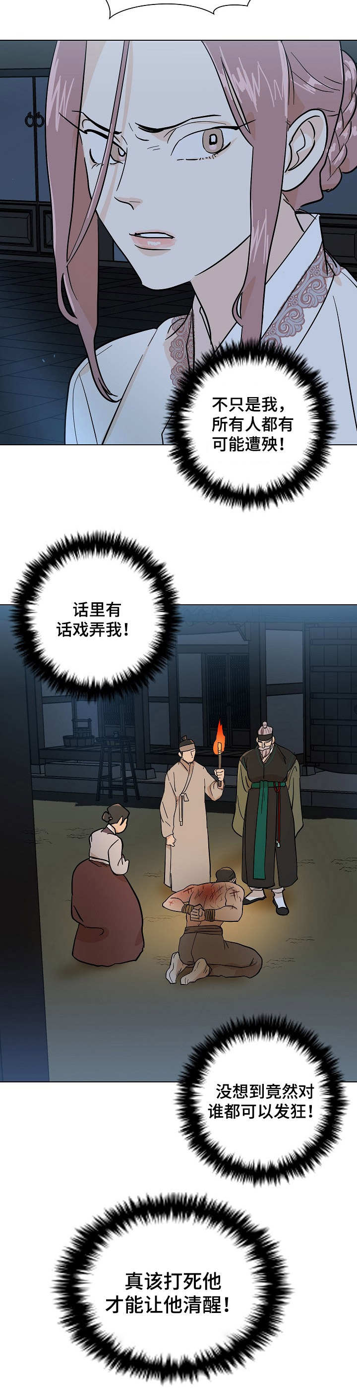 第20章：关押5