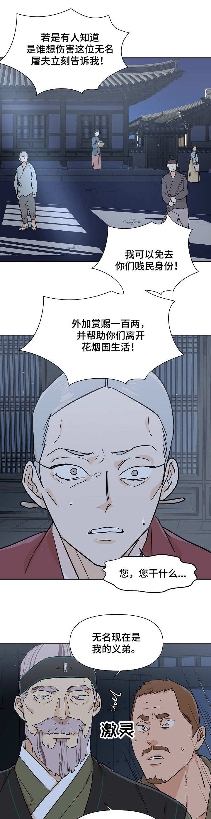 第19章：警告13