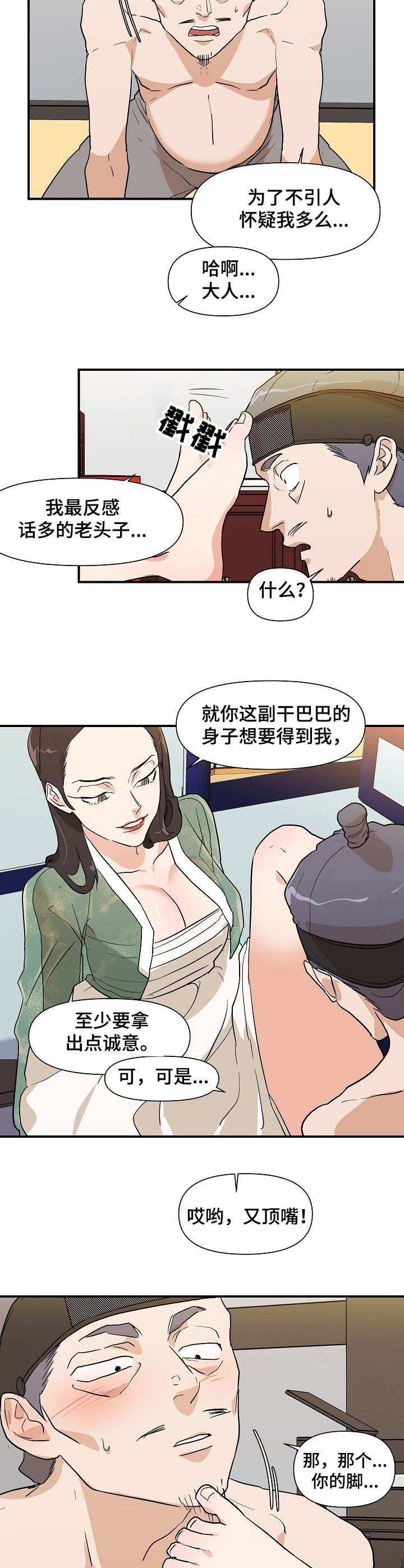 第26章：手段1