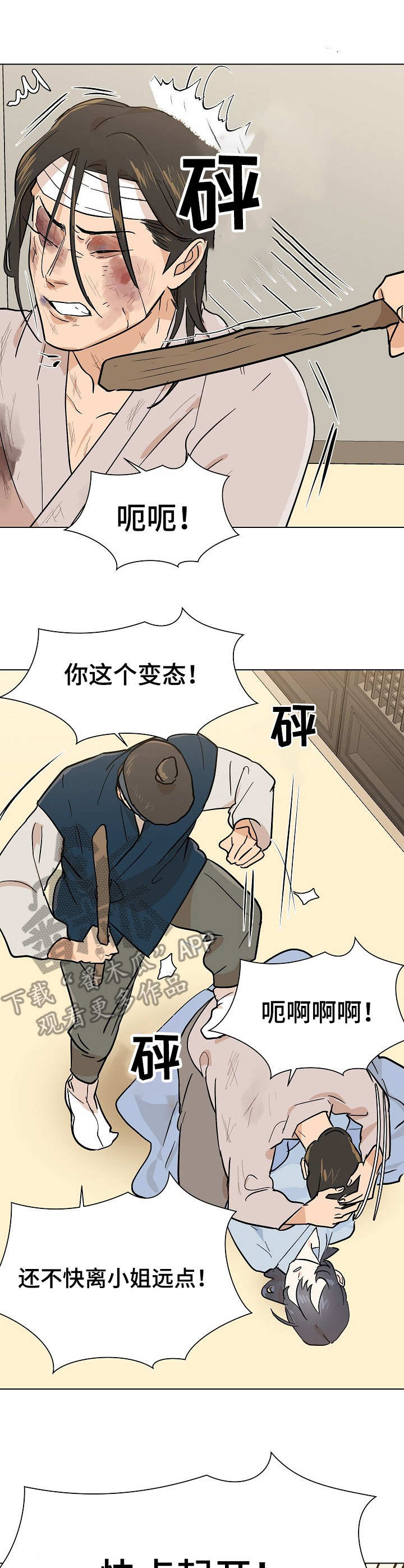 第19章：警告4