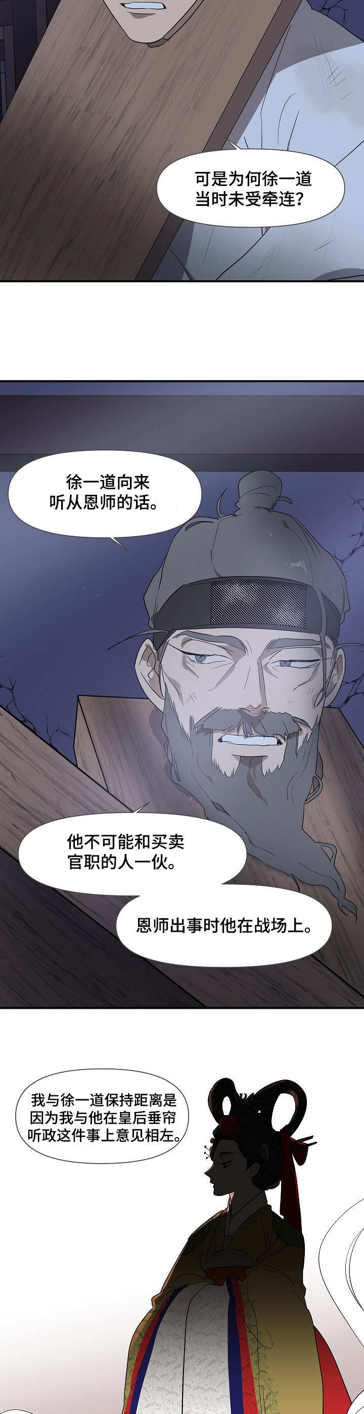 第11章：阶下囚5