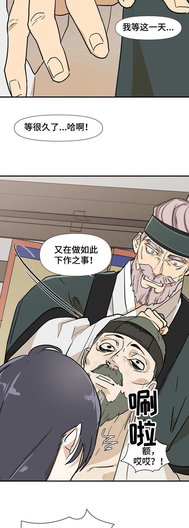 第10章：变故9