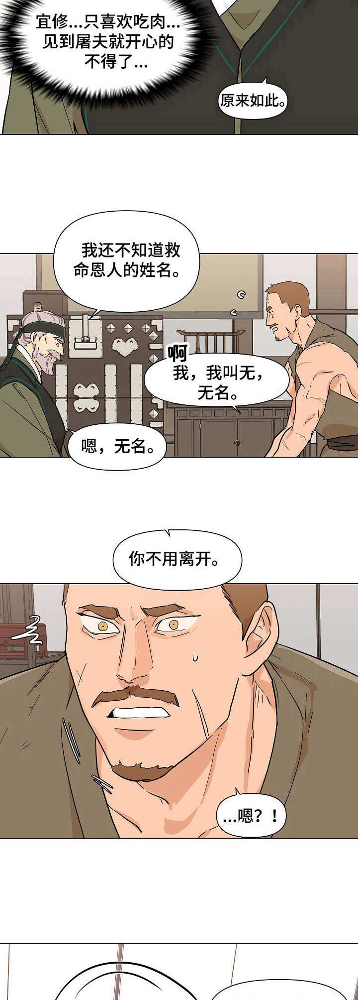 第18章：收买9