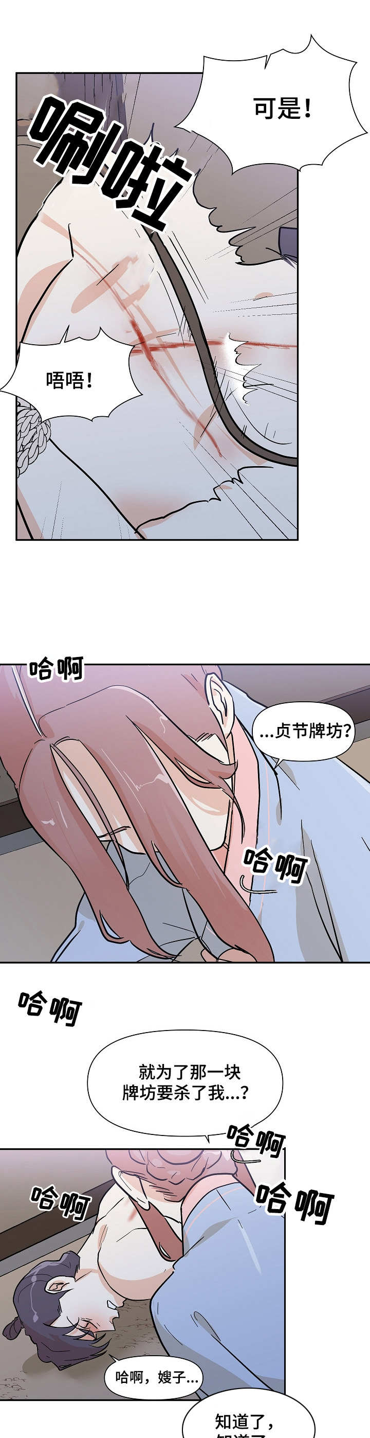 第33章：惩罚5