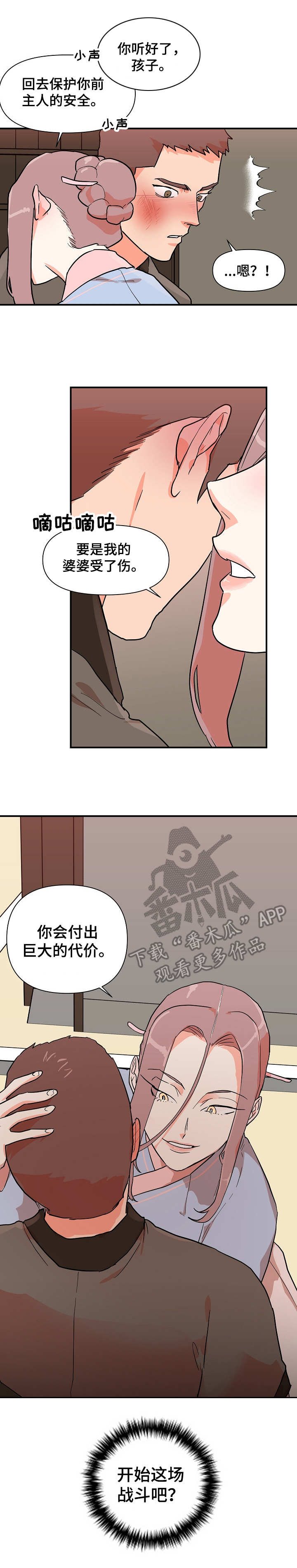 第31章：探望2