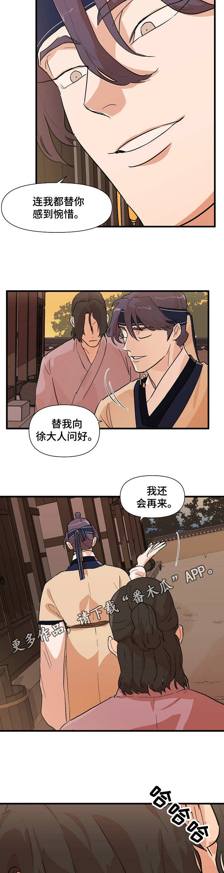 第32章：抓住4