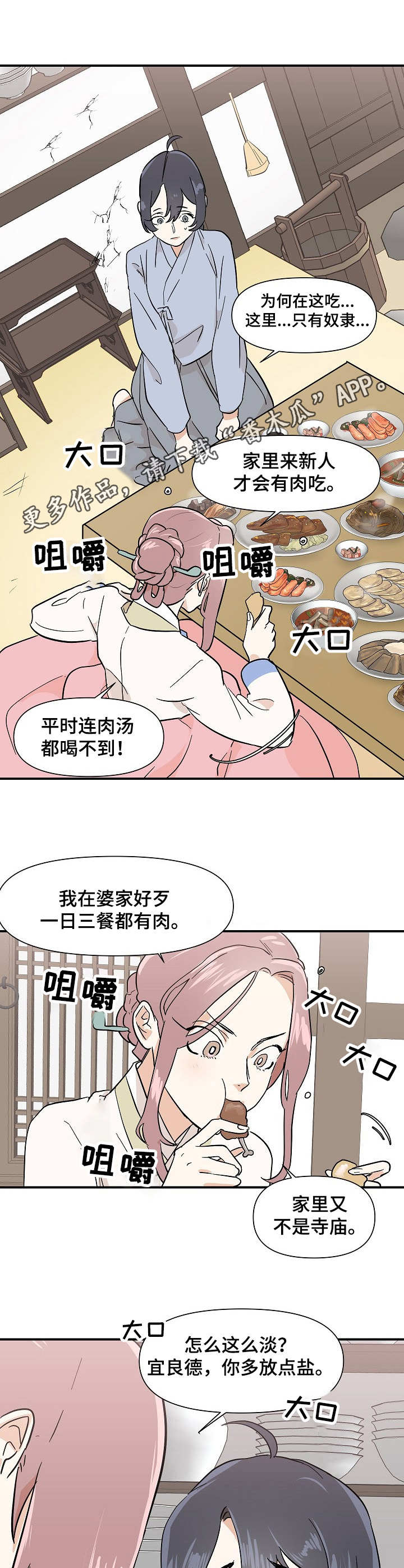 第13章：仇恨8