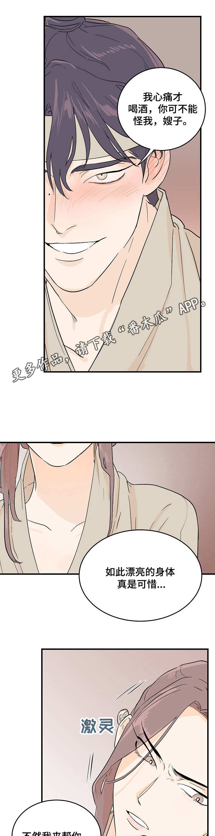 第4章：放肆4