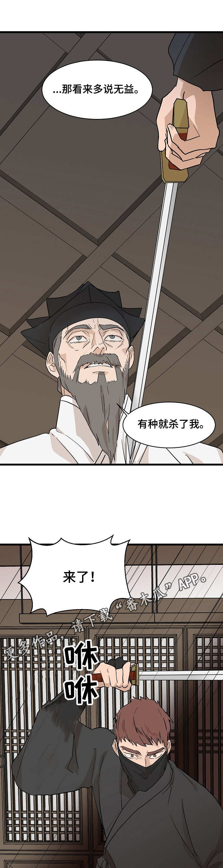 第6章：刺客4