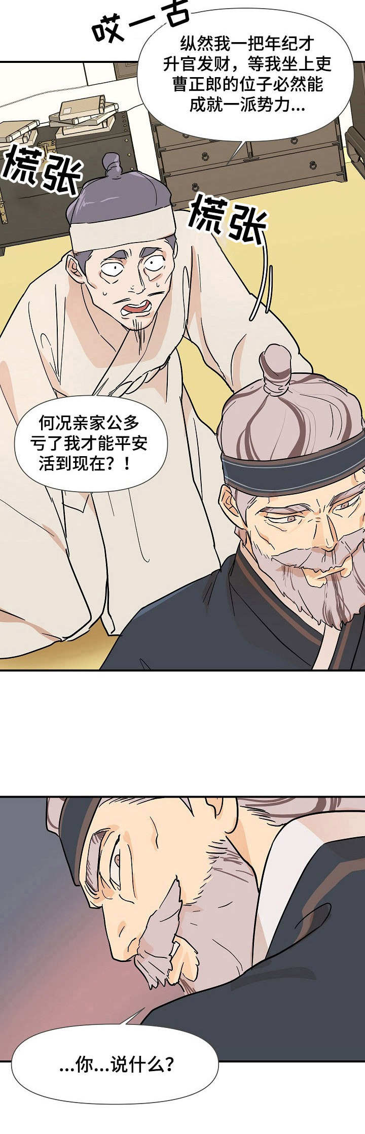 第9章：圣旨11
