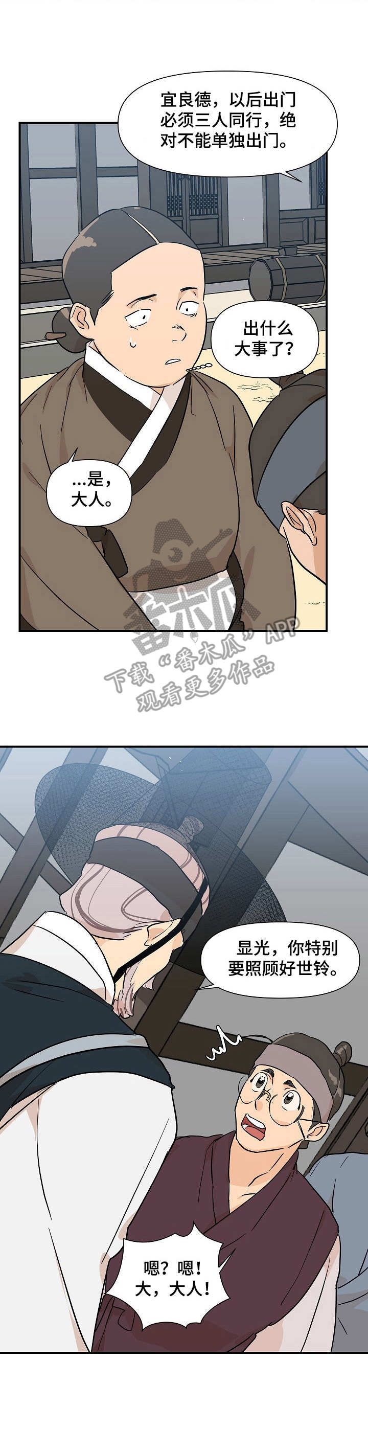 第23章：外出6
