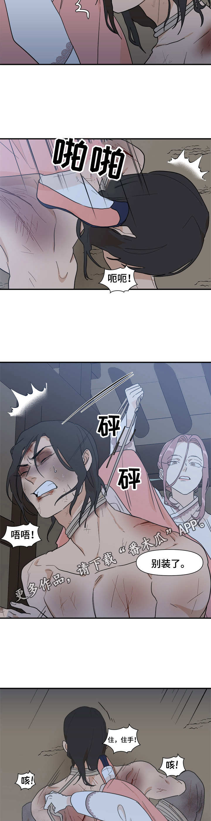 第21章：驯服8