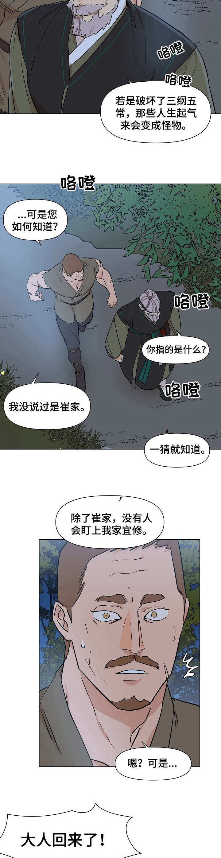 第20章：关押1