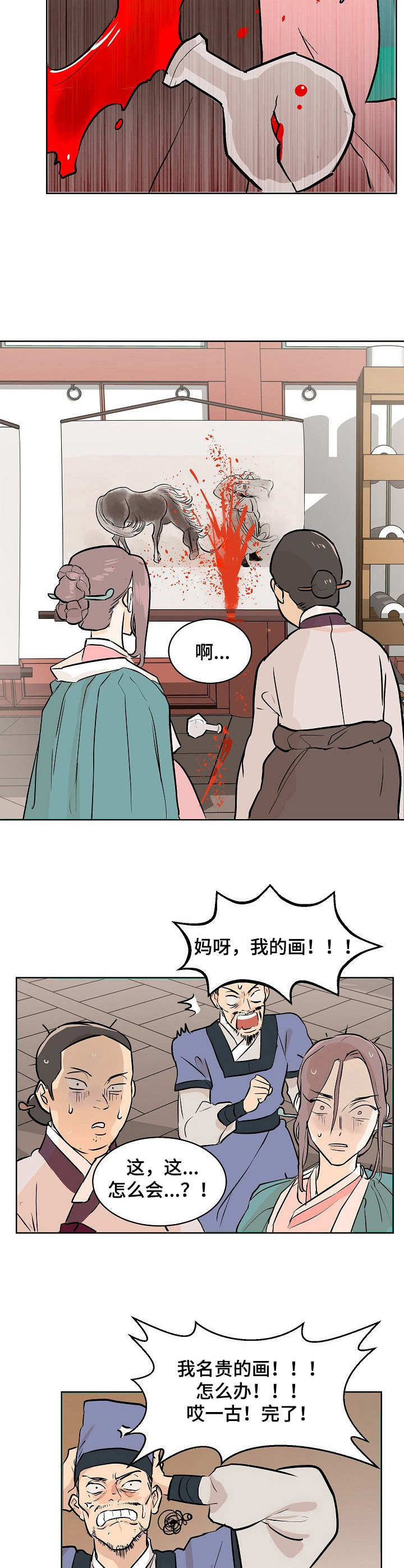 第2章：无知1