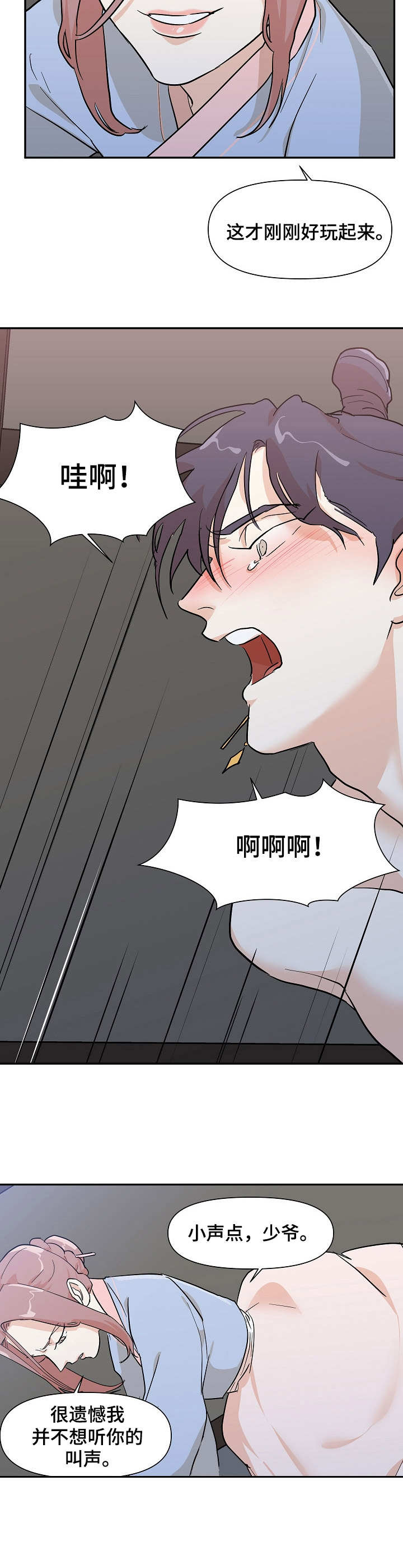 第34章：宣战1
