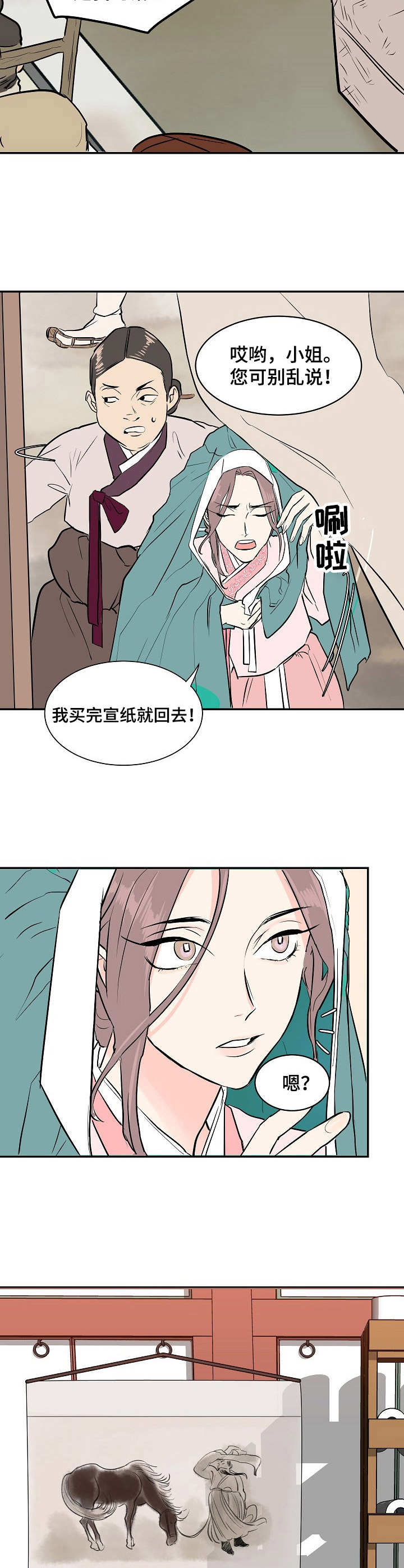 第1章：寡妇6
